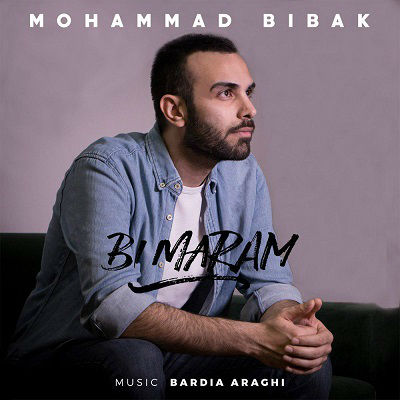 موزیک بی مرام از محمد بیباک