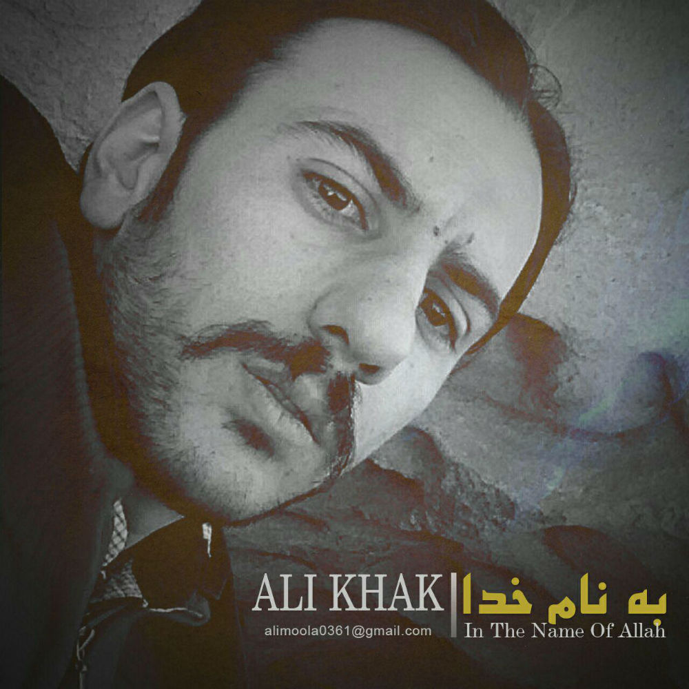 Ali Khak