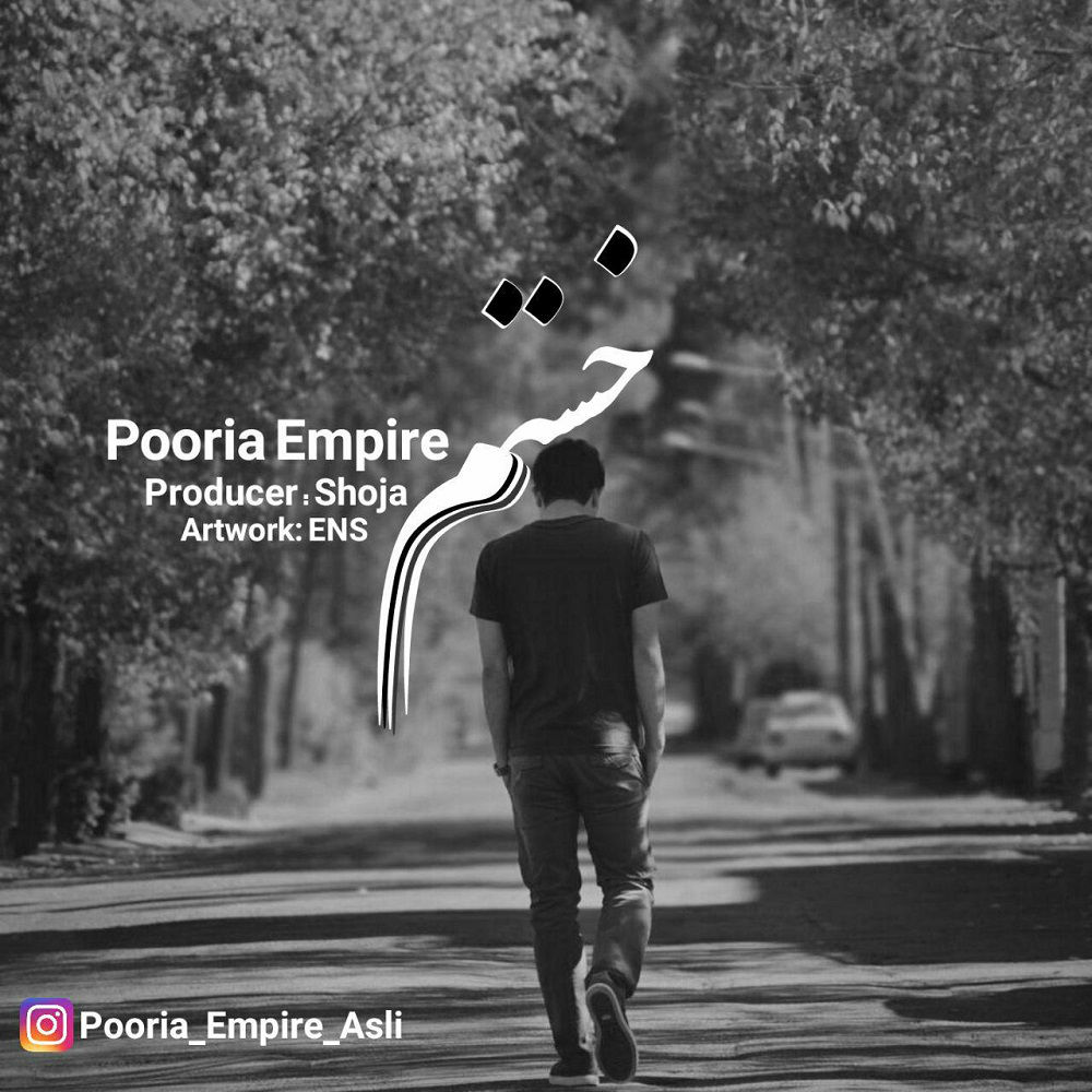 Pooria Empire
