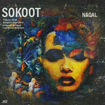 آهنگ جدید Naqal به نام سکوت