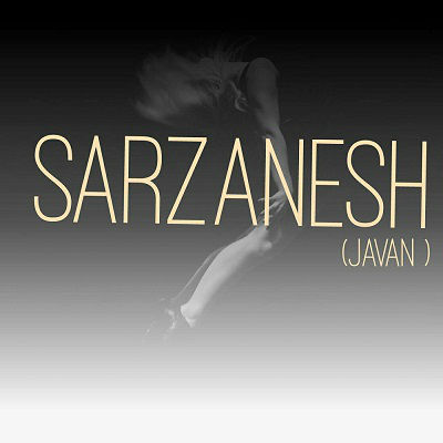آهنگ جدید Javan به نام Sarzanesh