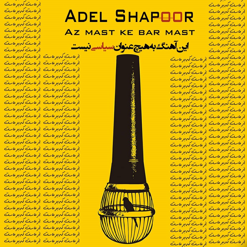 Adel Shapoor