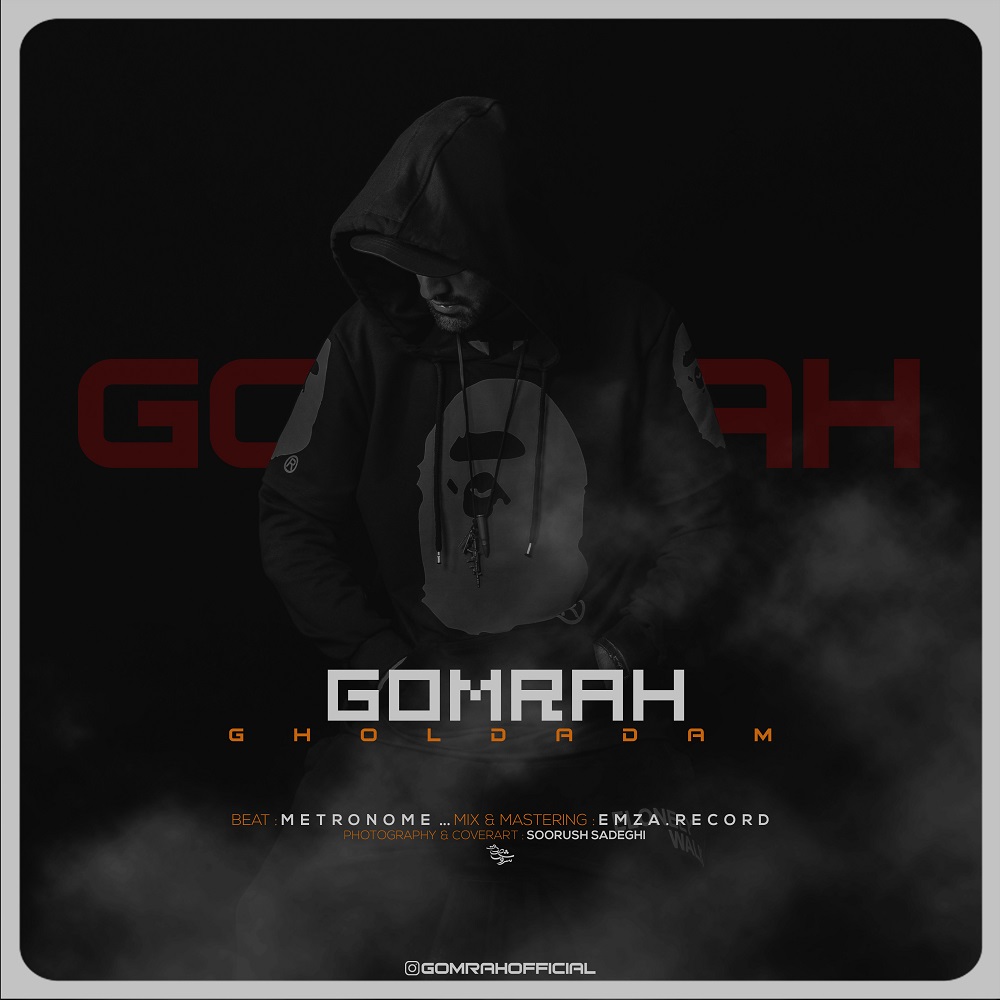 Gomrah