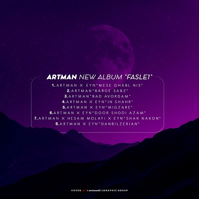 آلبوم جدید از آرتمن به نام فصل اول