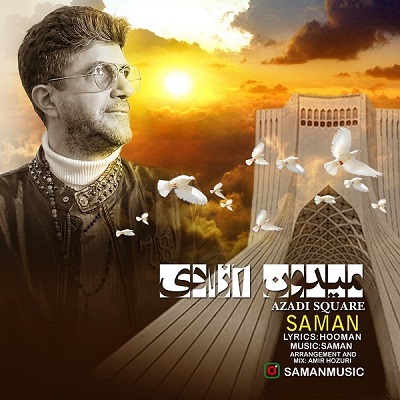 موزیک ویدئو میدون آزادی از سامان