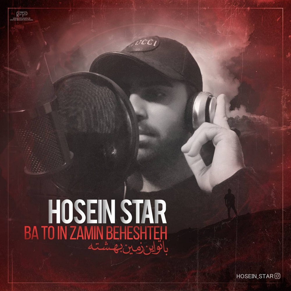 Hosein Star